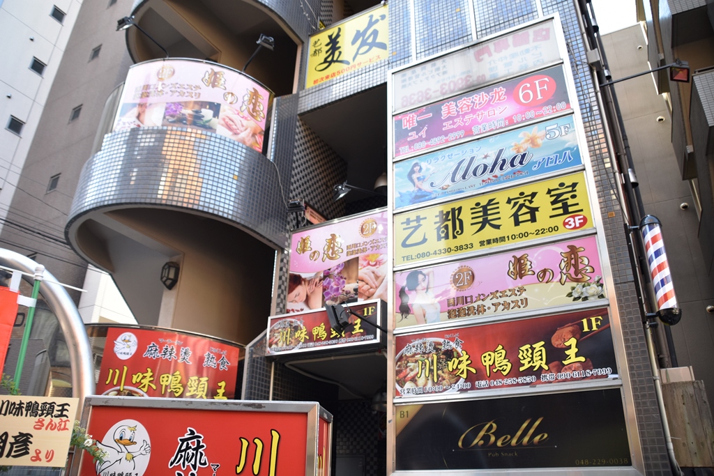 Experience Note 001 New China Town Nearest Tokyo Metropolitan Area Living Information Site For Filipinos Living In Japan Experience Note 001 New China Town Nearest Tokyo Metropolitan Area Living Information Site For Filipinos Living In Japan